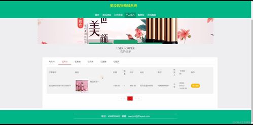 基于Java SSM的美妝購物商城系統(tǒng)設(shè)計(jì)與實(shí)現(xiàn)
